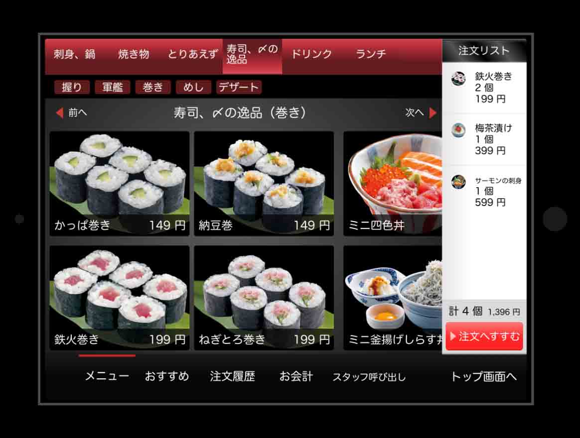 料理メニュー