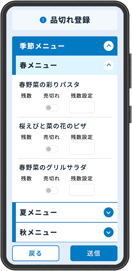 スマホの登録画面