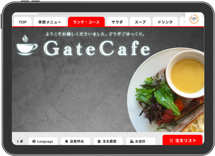 タブレットの画面の画像