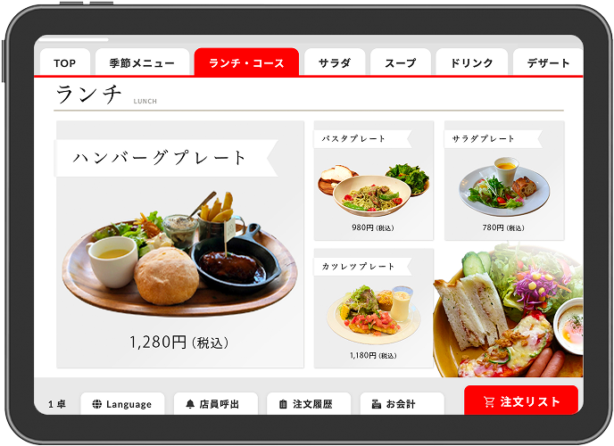 タブレットの画面の画像